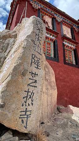 馳騁西藏阿里七：轉神山之一(塔欽-止熱寺）