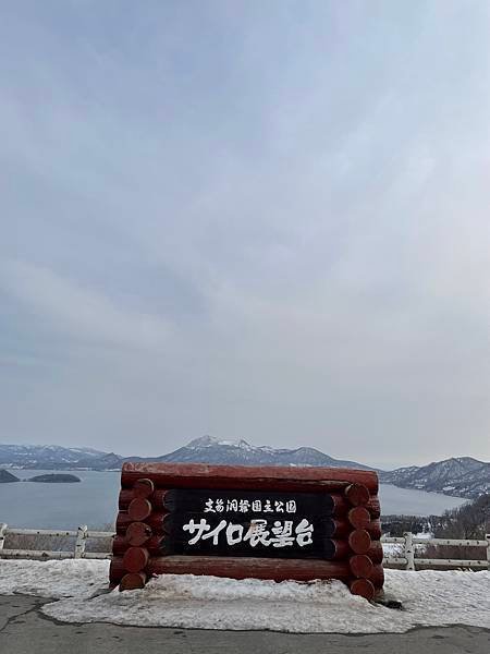 【日本】北海道——『洞爺湖』洞爺湖乃之風飯店、筒倉展望台