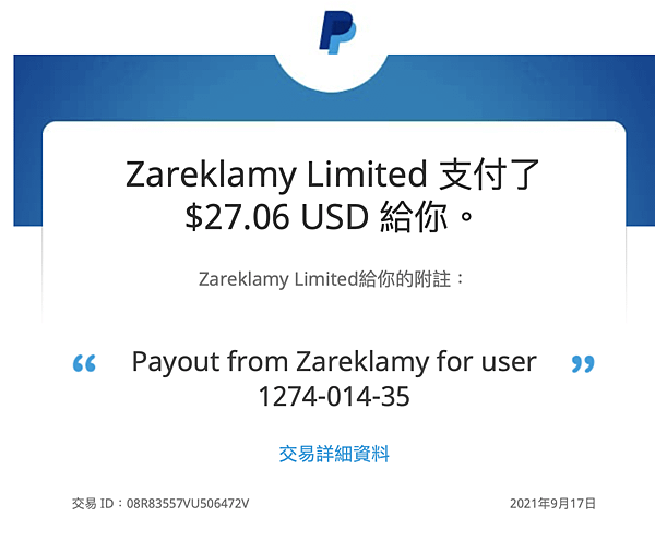 Zareklamy 出金