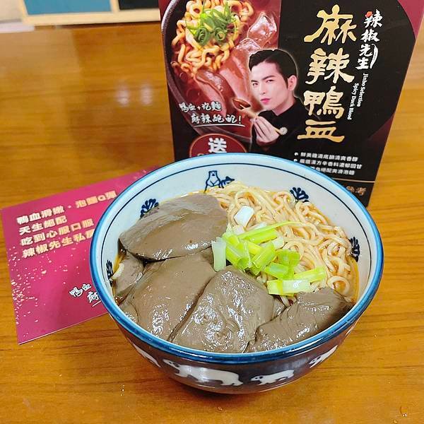 金博家辣椒先生麻辣鴨血 (6).jpg
