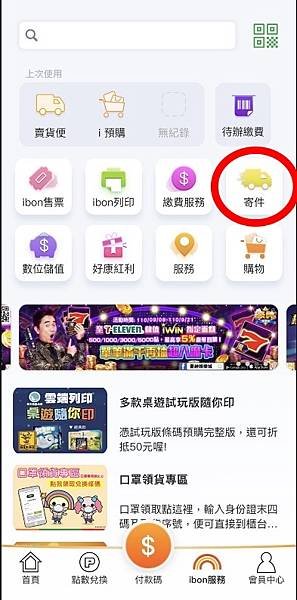 寄件.jpg