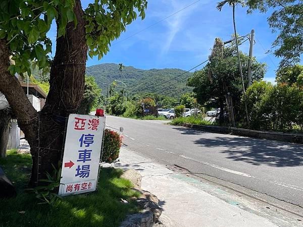 亞灣溫泉飯店-停車場.JPG