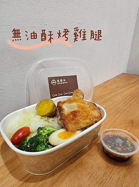 健康餐盒新選擇！ 【YUMMY MEAL食厘米蒸烤餐盒專売】