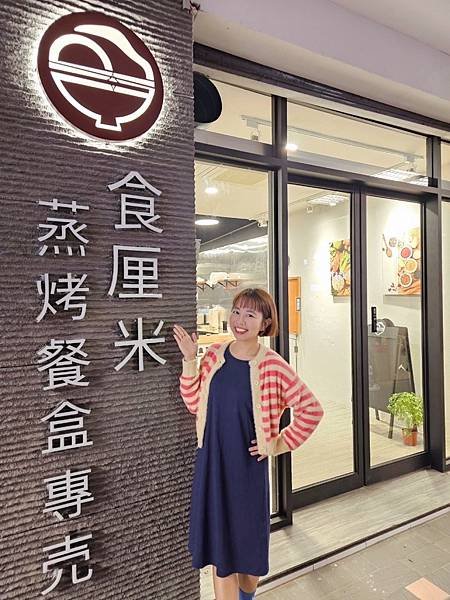 健康餐盒新選擇！ 【YUMMY MEAL食厘米蒸烤餐盒專売】