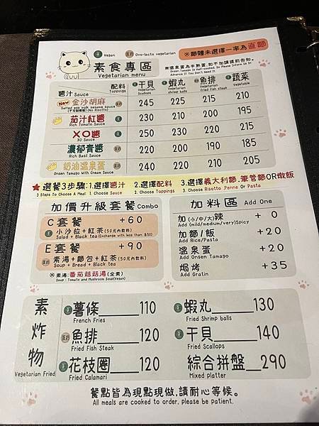 板橋巷弄隱藏版：貓奴必朝聖的義式料理餐廳！［內附菜單］