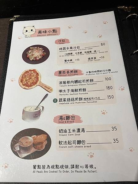 板橋巷弄隱藏版：貓奴必朝聖的義式料理餐廳！［內附菜單］