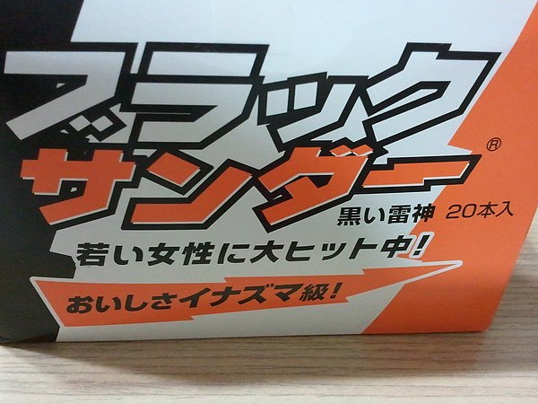 2011-01-08 14.23.32.jpg