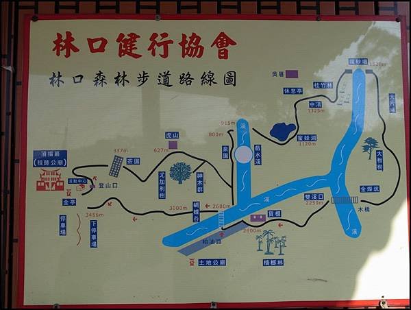 林口森林步道