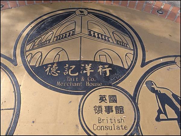 德記洋行