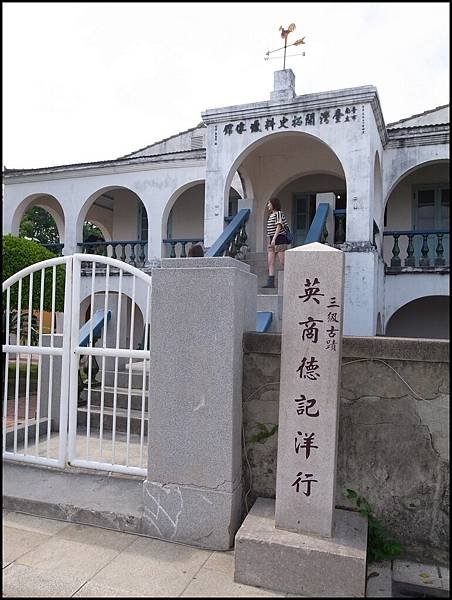 德記洋行
