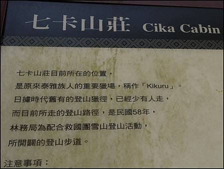 2014-4-20 武陵農場露營Day2