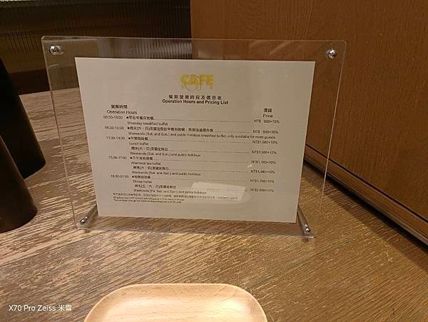 【台北美食】台北君悅酒店凱菲屋Café早餐 VS 嘉賓軒早餐