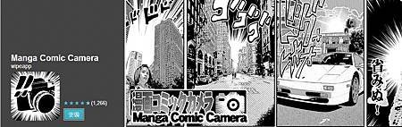 comiccamera