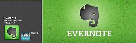 evernote