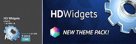 hdwidget