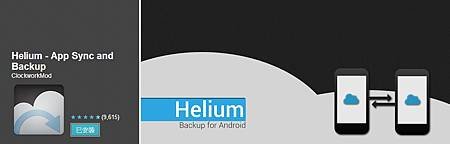 helium