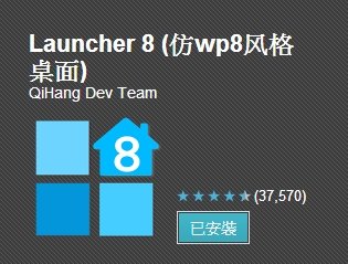 launcher8