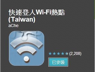 wifi