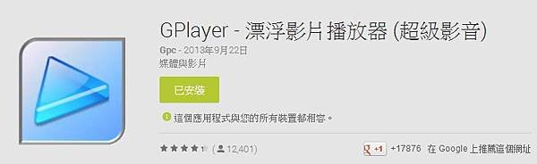 gplayer