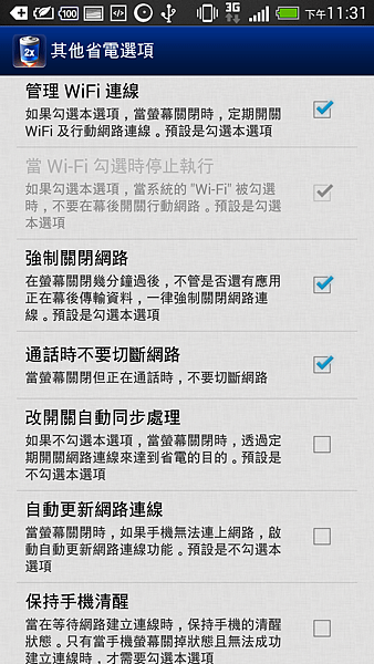 Screenshot_2014-01-04-23-31-32