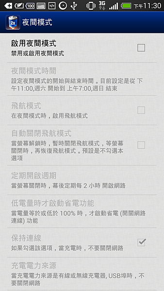 Screenshot_2014-01-04-23-30-52