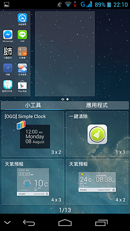 Screenshot_2014-08-08-22-10-23.png