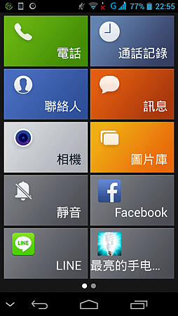 Screenshot_2014-08-09-22-55-43.png