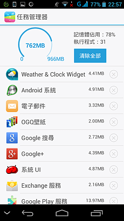 Screenshot_2014-08-09-22-57-14.png