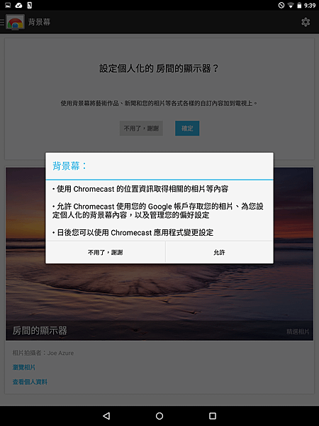 Screenshot_2014-12-05-09-39-54.png