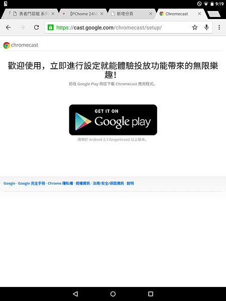 Screenshot_2014-12-05-09-19-40.png