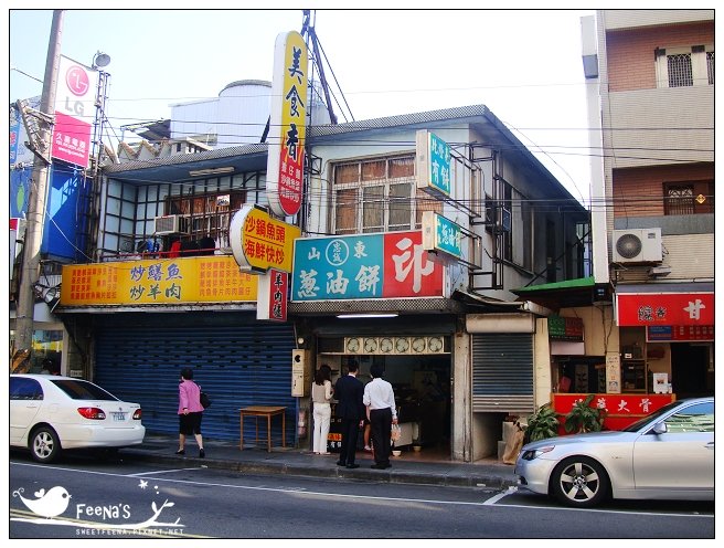 天母山東蔥油餅 (10)