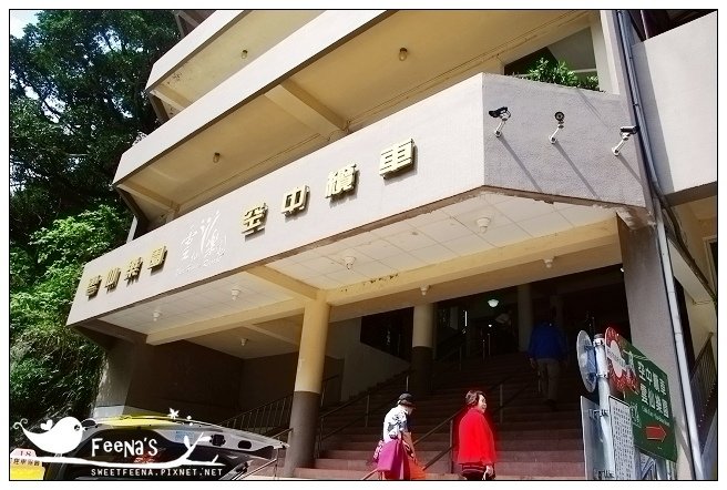 ＊烏來雲仙樂園＊ (7)_nEO_IMG.jpg