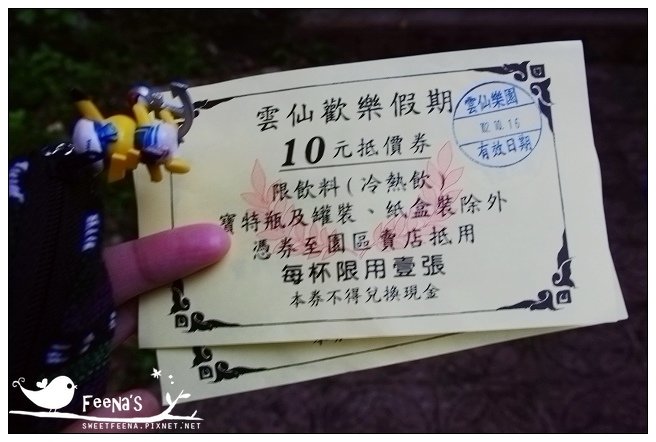 ＊烏來雲仙樂園＊ (45)_nEO_IMG.jpg