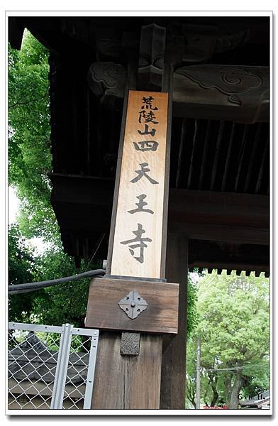 天王寺02