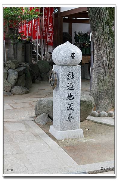 天王寺04