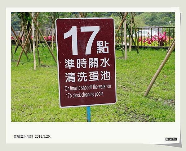 清水地熱05
