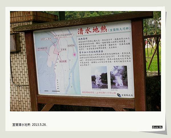 清水地熱04