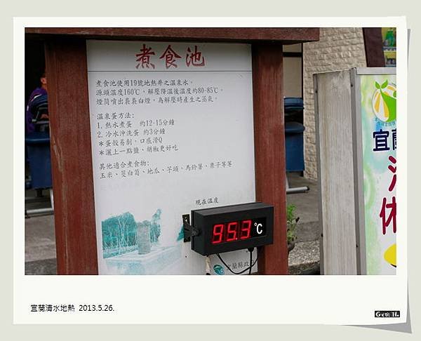 清水地熱19