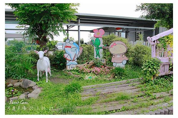 可達羊場-2