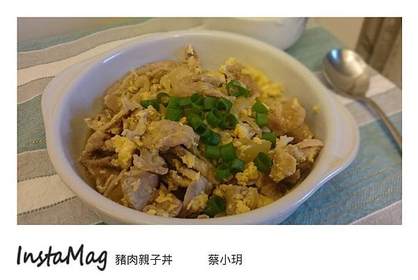 豬肉親子丼