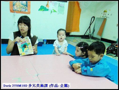 20120614 多元美術課-1