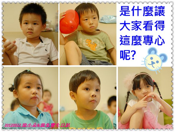 20120922 朵朵&amp;徐兔寶生日趴-13