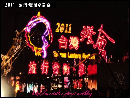 2011 台灣燈會-1.jpg