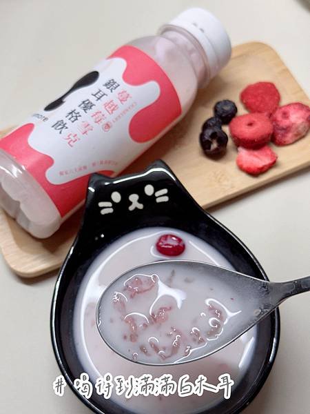 炎炎夏日就是要喝8more的雪克銀耳優格飲呀！