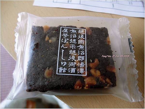 酒粕布朗尼蛋糕