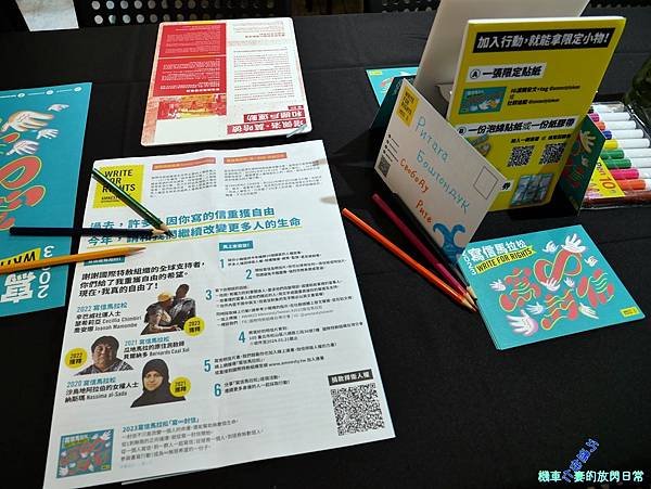 [活動分享] 一封信的力量 - 國際特赦組織 寫信馬拉松 A