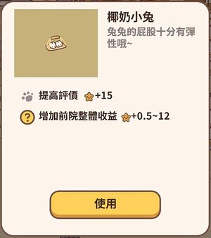 [手遊] Animal Restaurant 動物餐廳 兌換