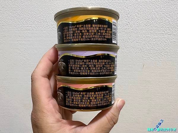 [毛孩] Sheba®希寶 鮮肉慕斯主食罐 滿足貓咪味蕾 貓