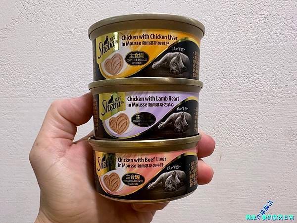 [毛孩] Sheba®希寶 鮮肉慕斯主食罐 滿足貓咪味蕾 貓