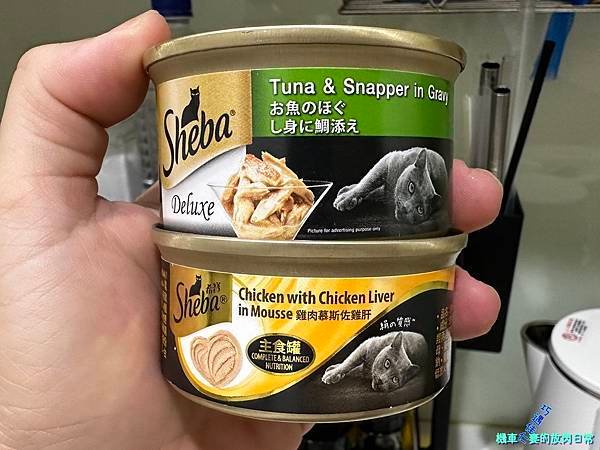 [毛孩] Sheba®希寶 鮮肉慕斯主食罐 滿足貓咪味蕾 貓
